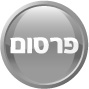 צימט - תקשורת שיווקית - פרסום